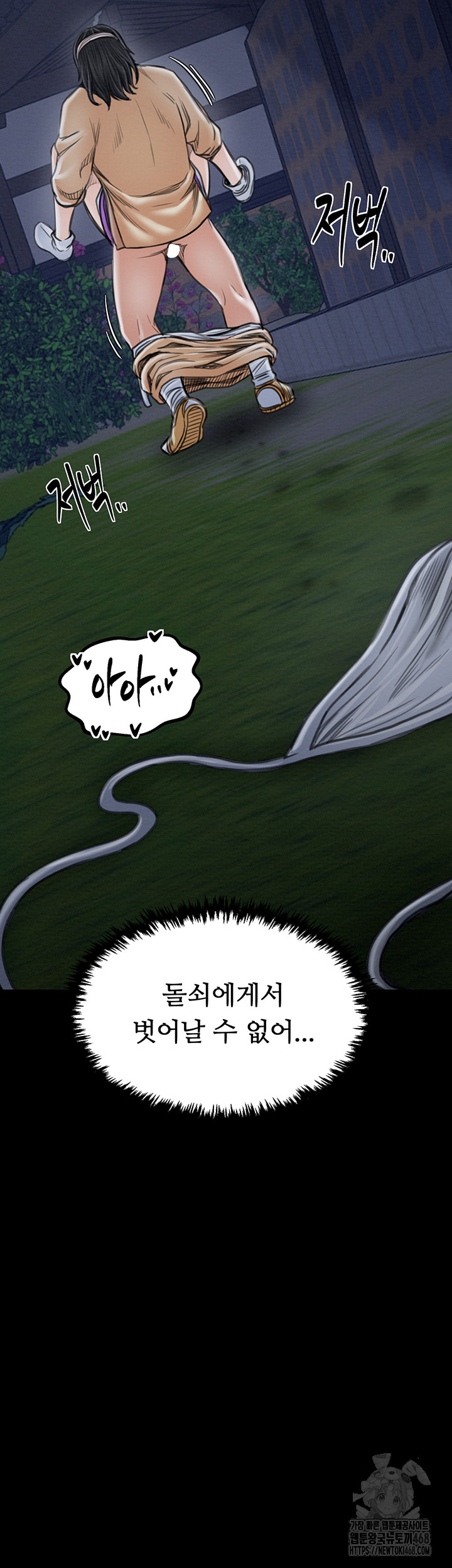 The Servant’s Story Raw Chapter 33 Page 2