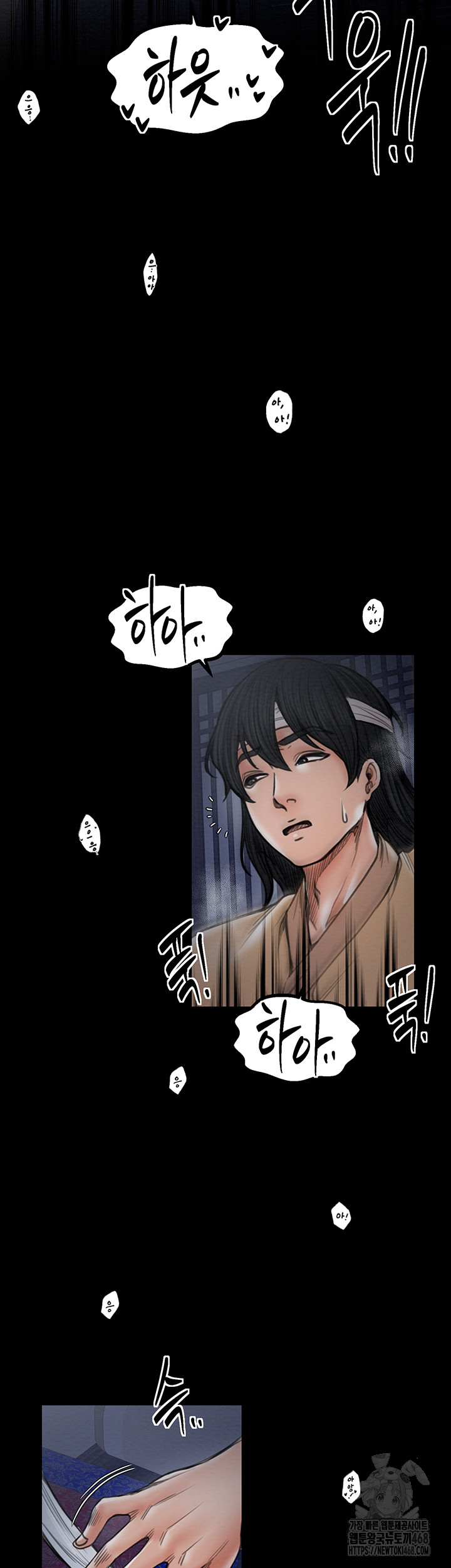 The Servant’s Story Raw Chapter 33 Page 20