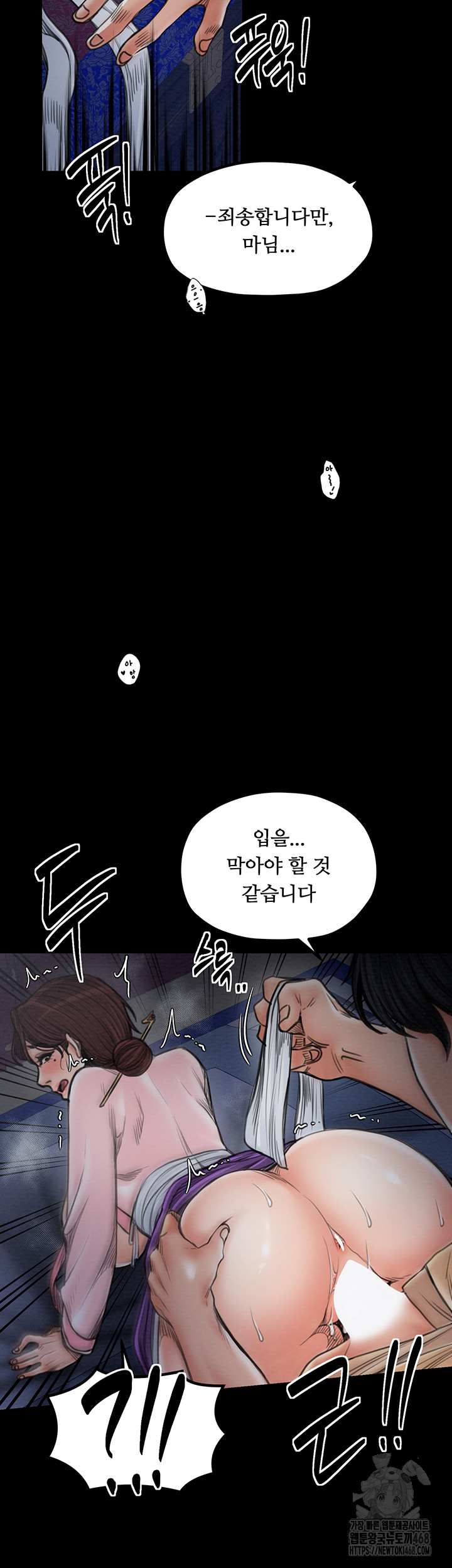 The Servant’s Story Raw Chapter 33 Page 21