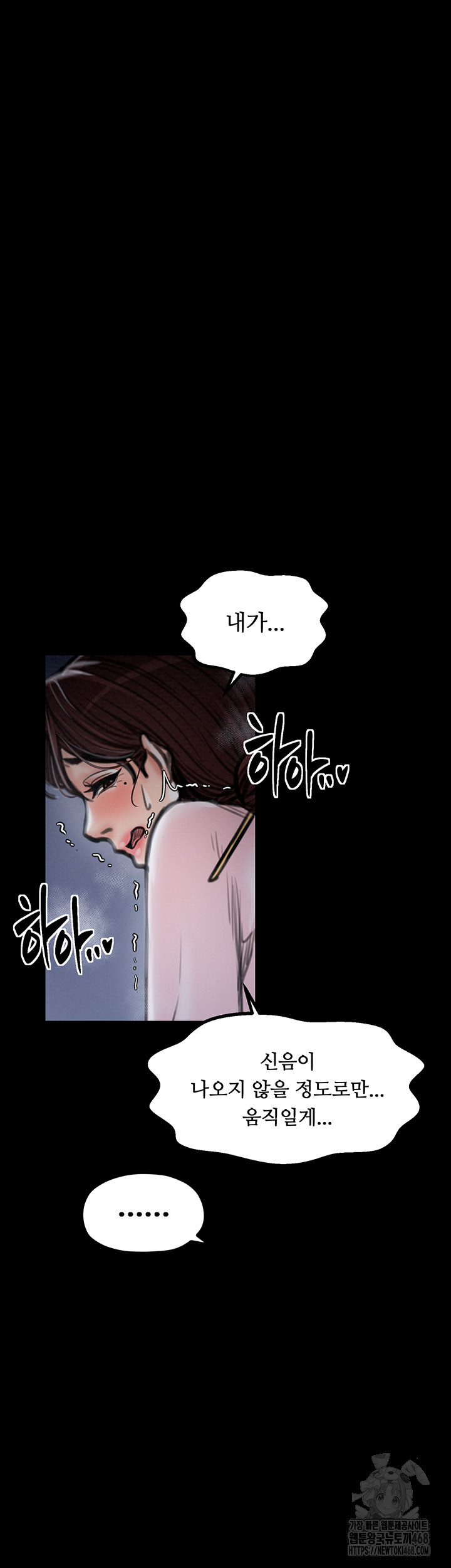 The Servant’s Story Raw Chapter 33 Page 22