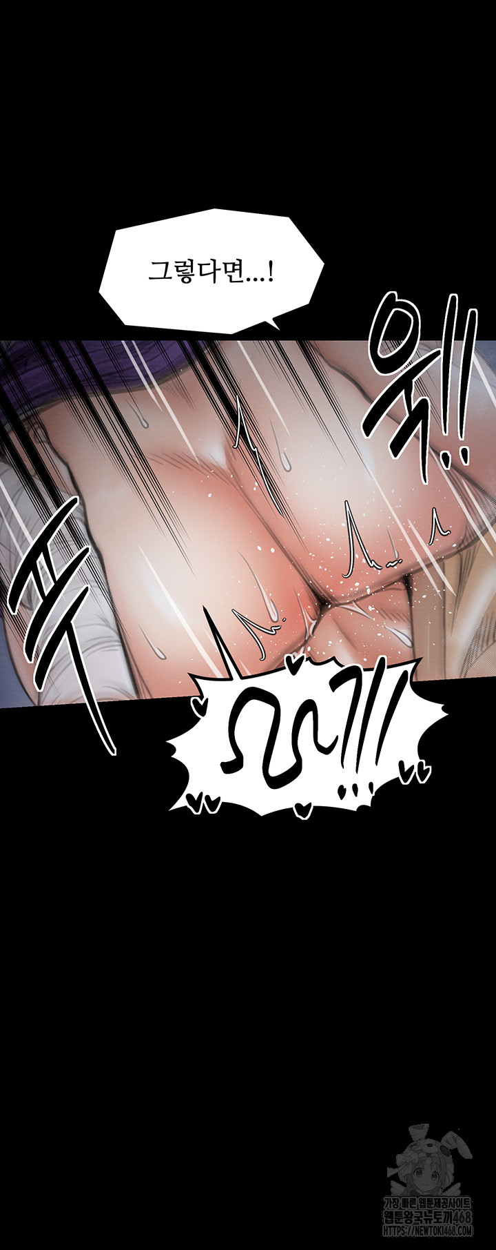 The Servant’s Story Raw Chapter 33 Page 23