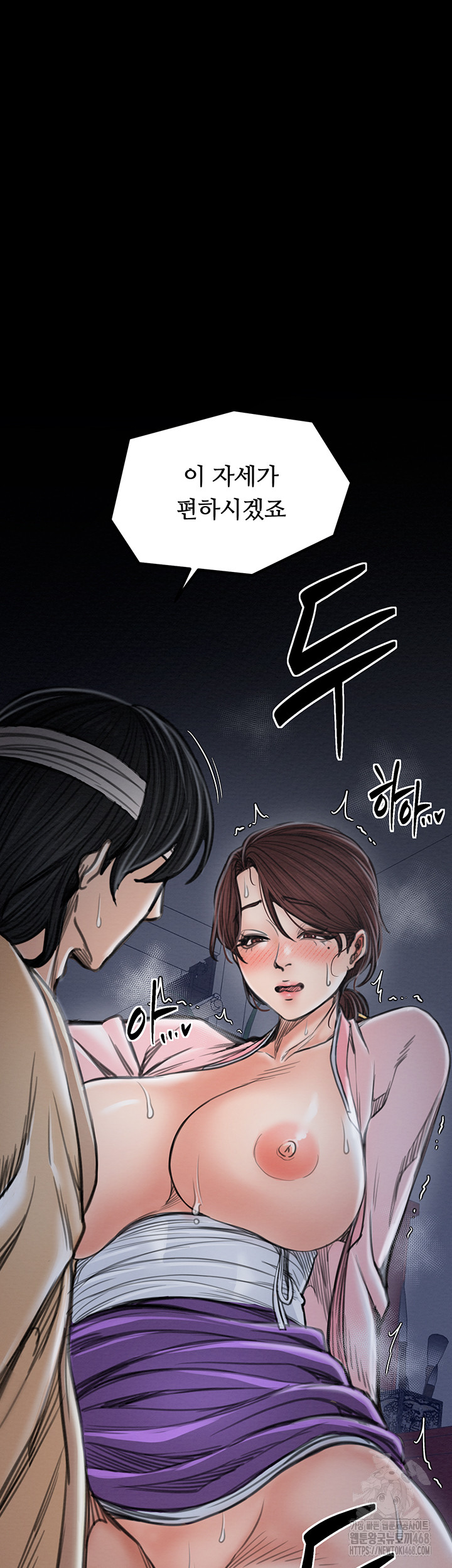 The Servant’s Story Raw Chapter 33 Page 24