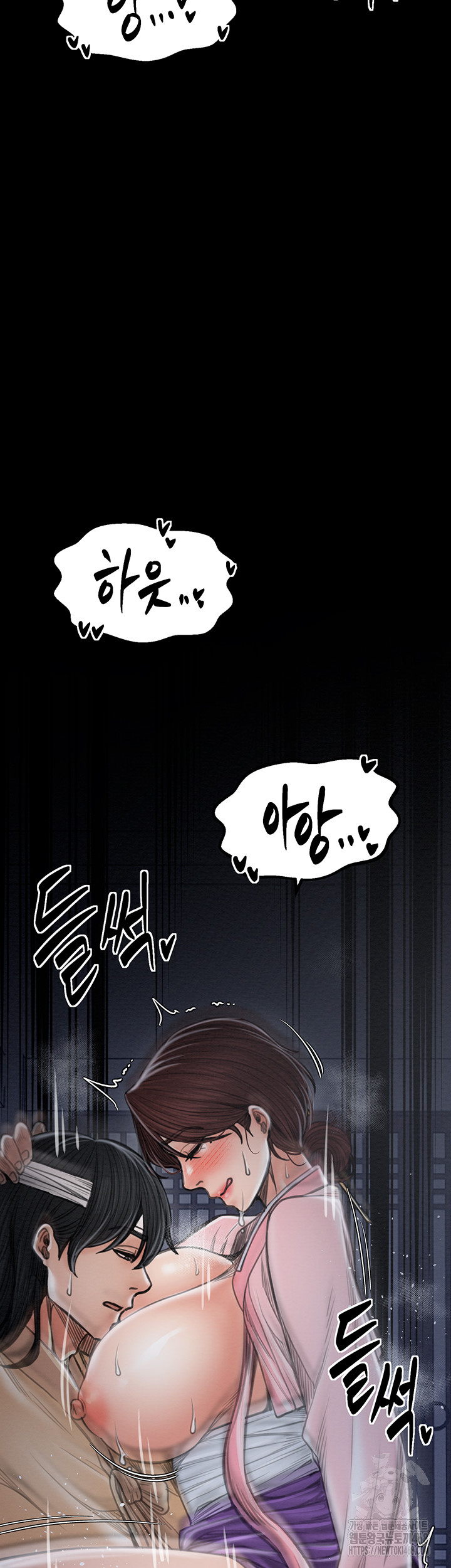 The Servant’s Story Raw Chapter 33 Page 26