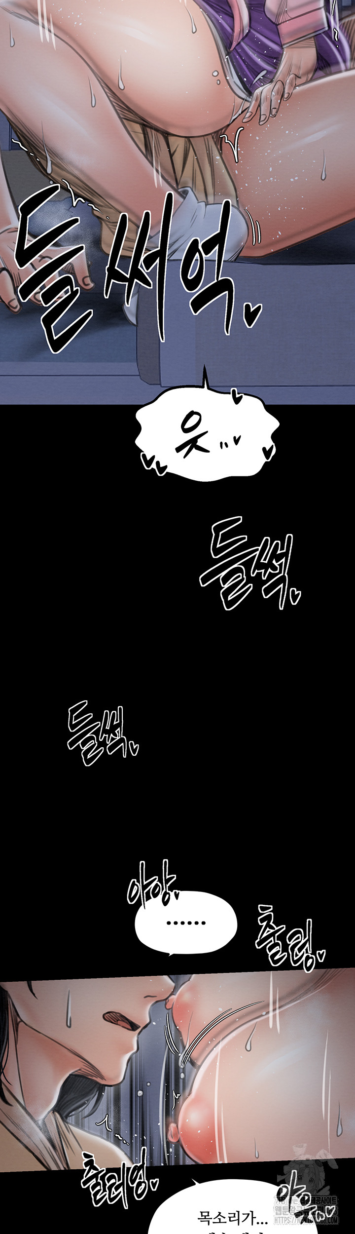 The Servant’s Story Raw Chapter 33 Page 27
