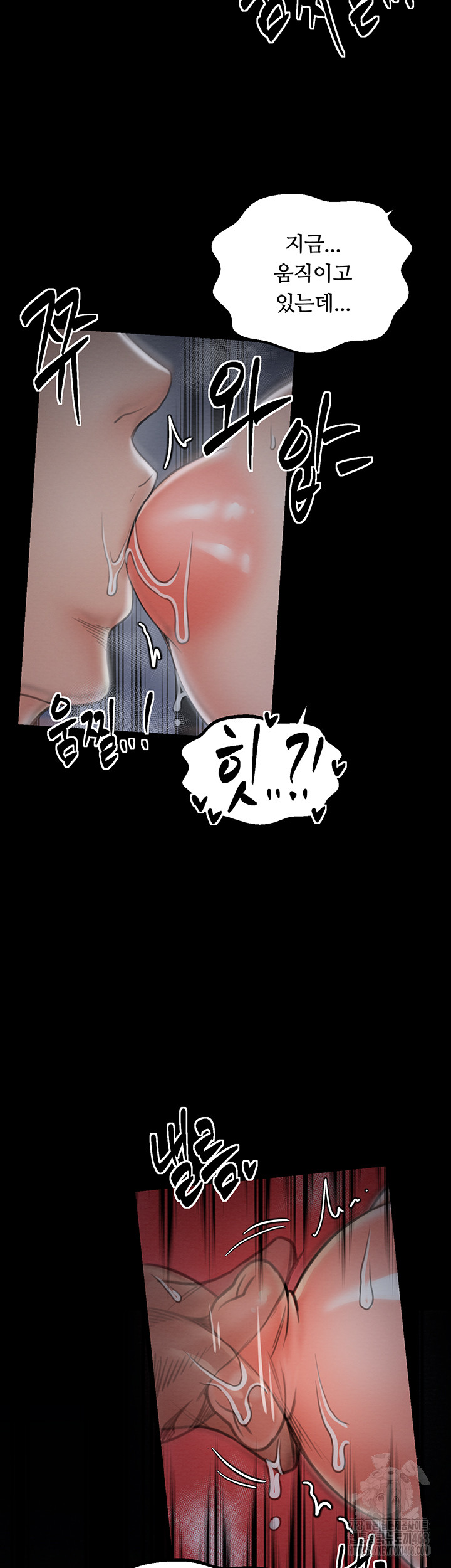 The Servant’s Story Raw Chapter 33 Page 30