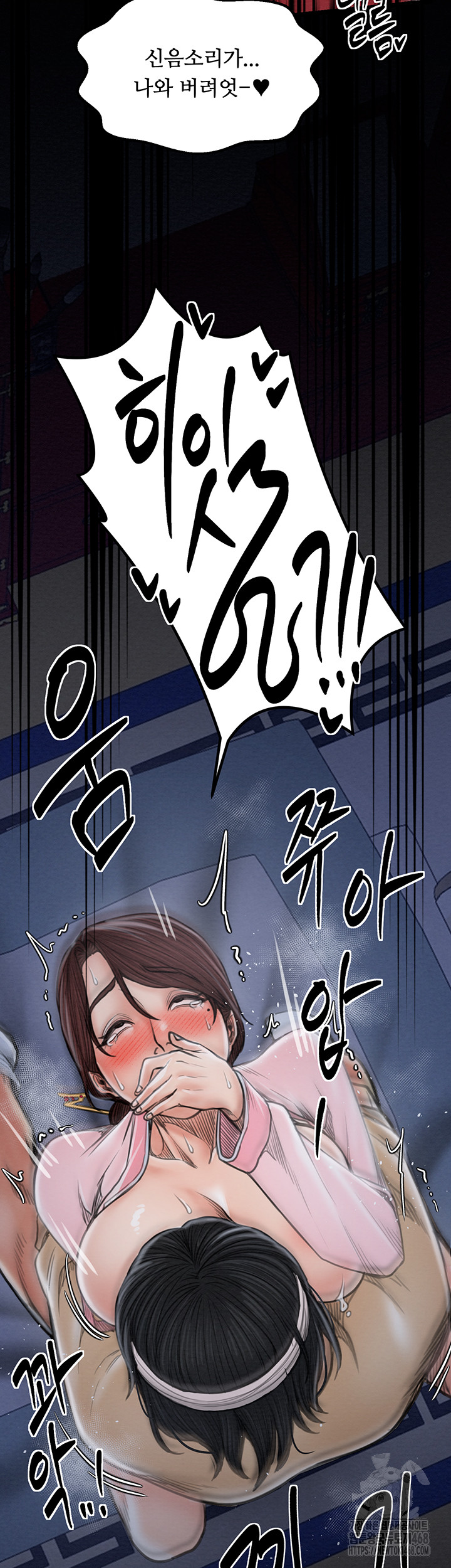The Servant’s Story Raw Chapter 33 Page 31