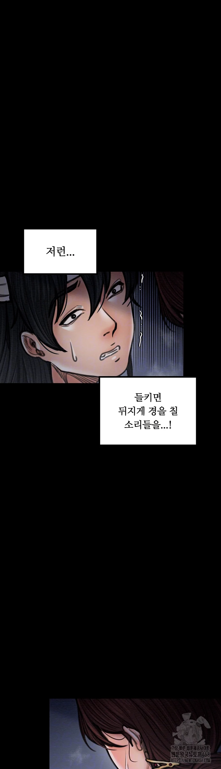 The Servant’s Story Raw Chapter 34 Page 11