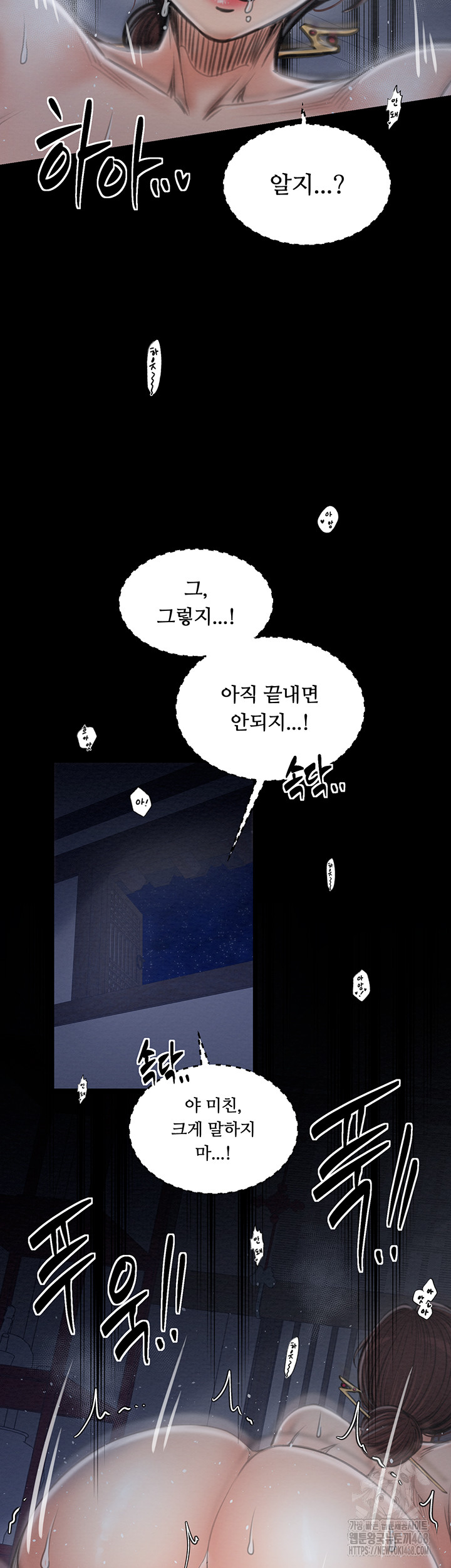 The Servant’s Story Raw Chapter 34 Page 24