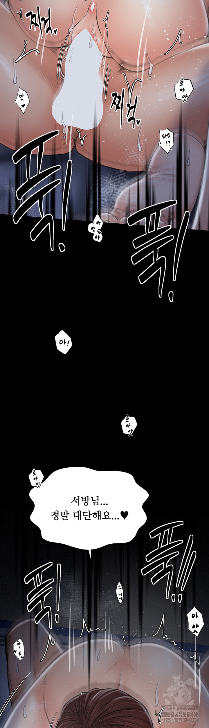 The Servant’s Story Raw Chapter 34 Page 25