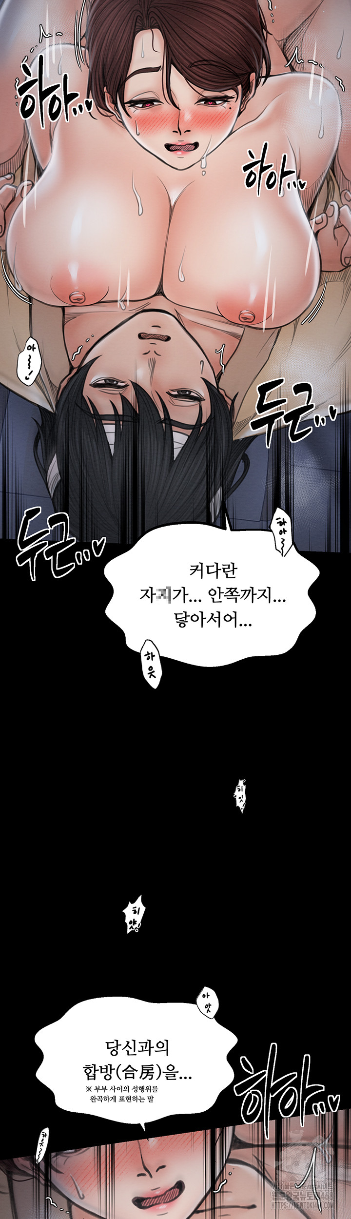 The Servant’s Story Raw Chapter 34 Page 26