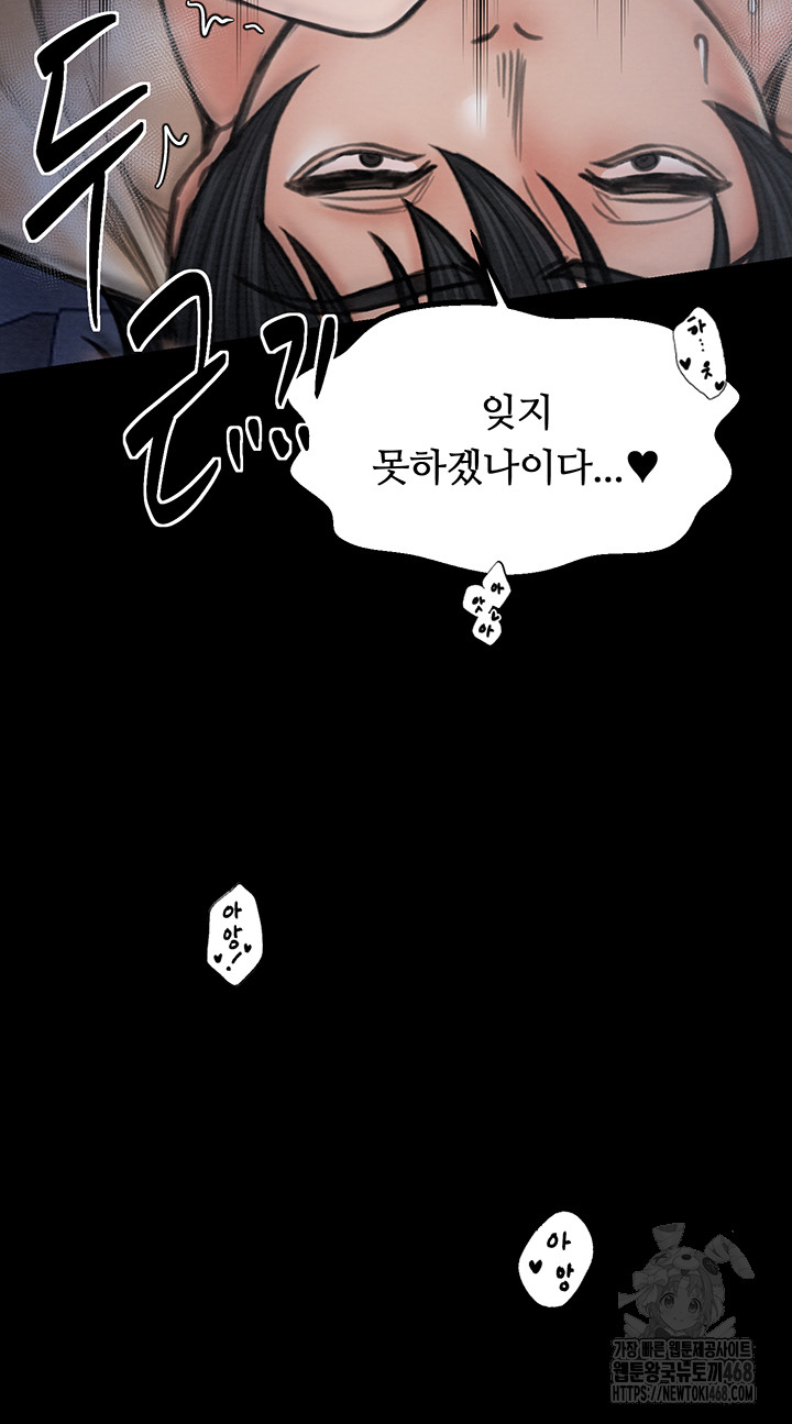 The Servant’s Story Raw Chapter 34 Page 27