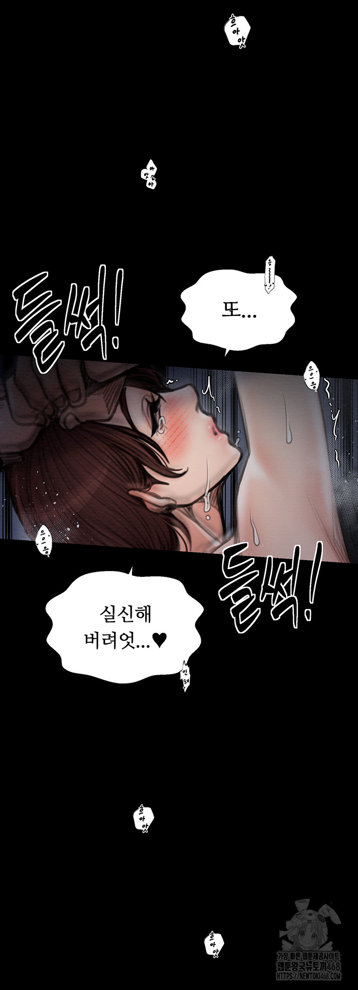 The Servant’s Story Raw Chapter 34 Page 32