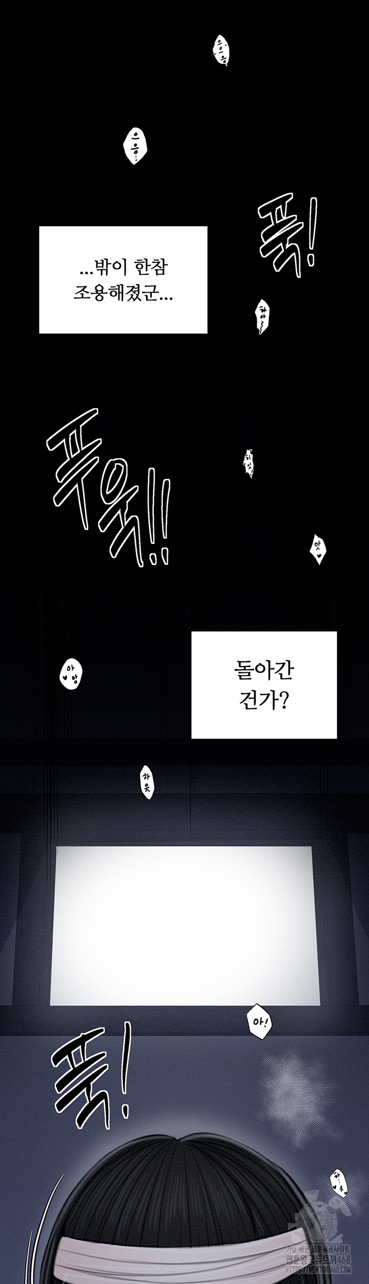 The Servant’s Story Raw Chapter 34 Page 37