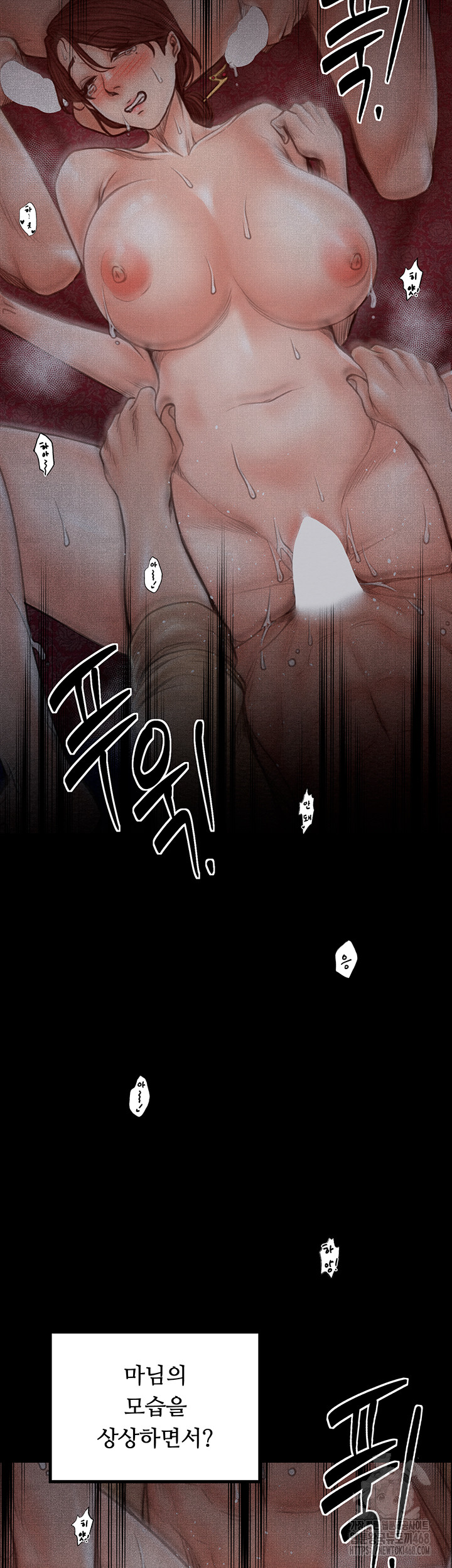 The Servant’s Story Raw Chapter 34 Page 40