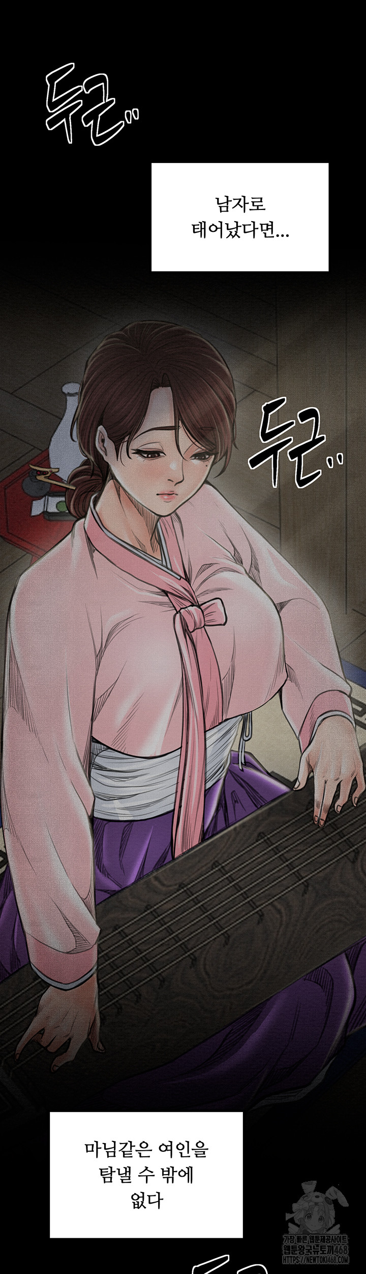The Servant’s Story Raw Chapter 34 Page 44