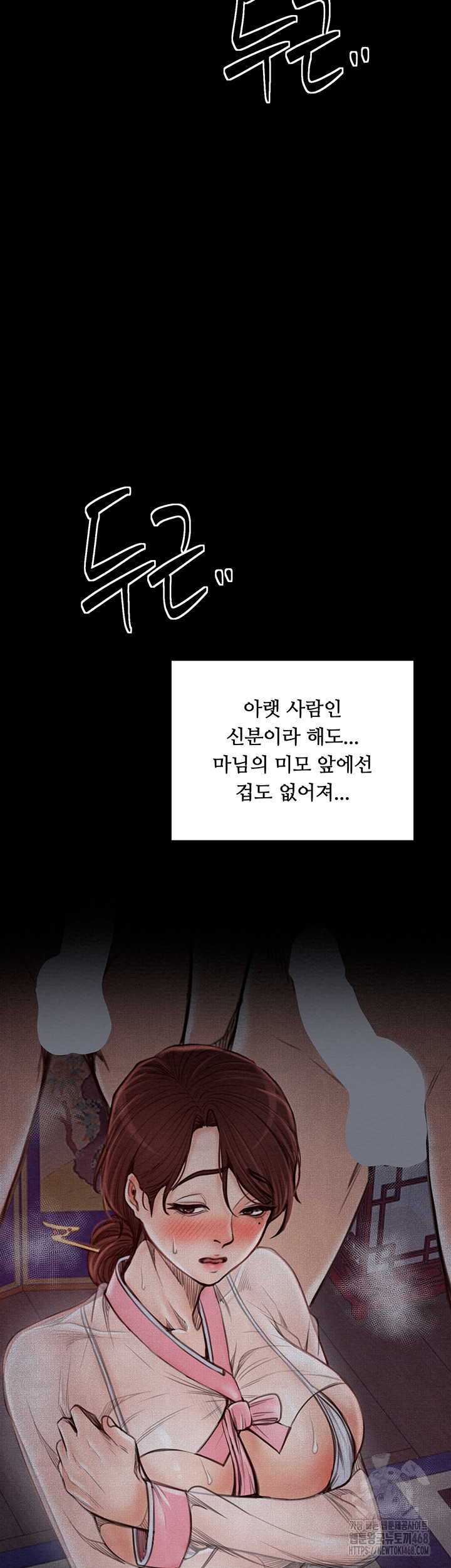 The Servant’s Story Raw Chapter 34 Page 45