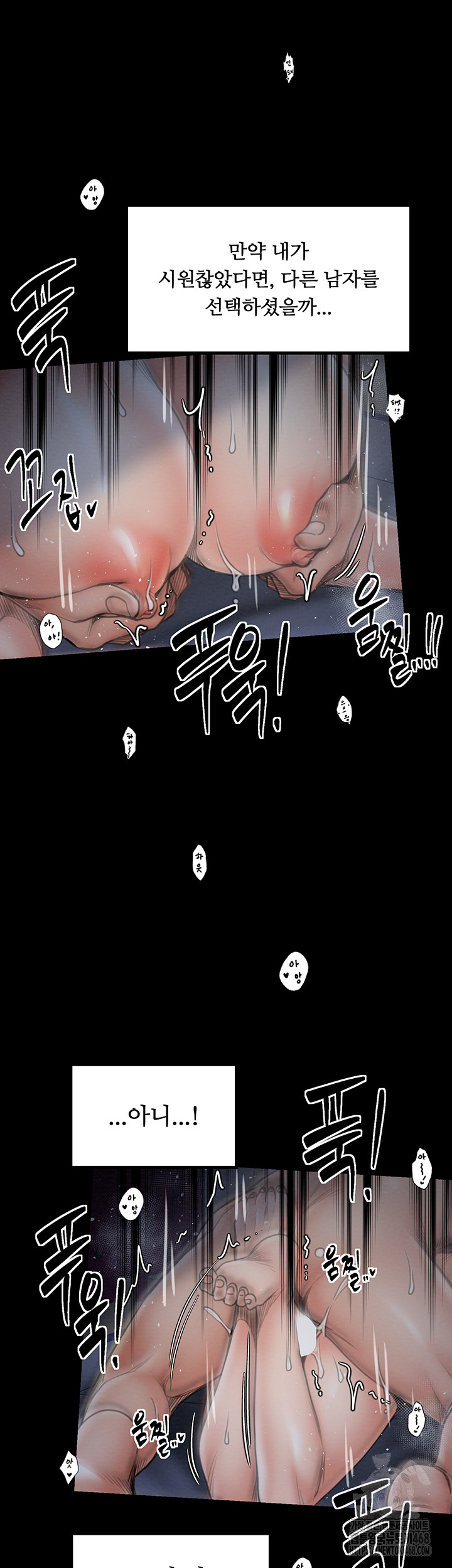 The Servant’s Story Raw Chapter 34 Page 49