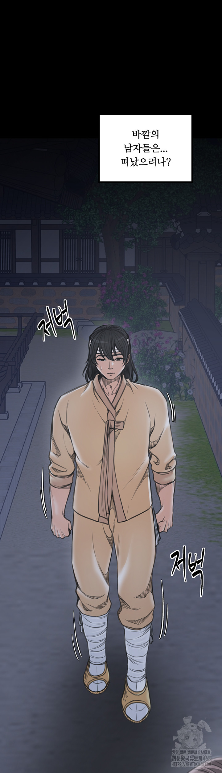 The Servant’s Story Raw Chapter 34 Page 57