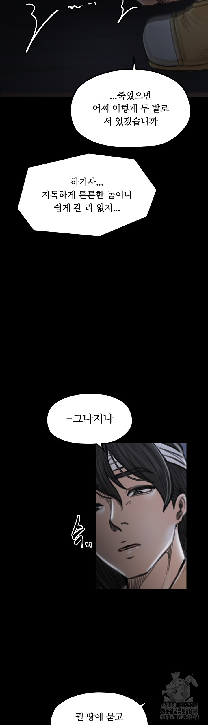 The Servant’s Story Raw Chapter 34 Page 61