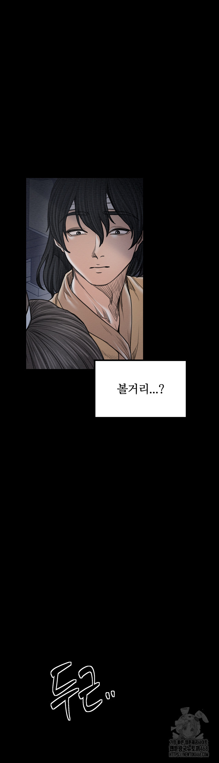 The Servant’s Story Raw Chapter 34 Page 66