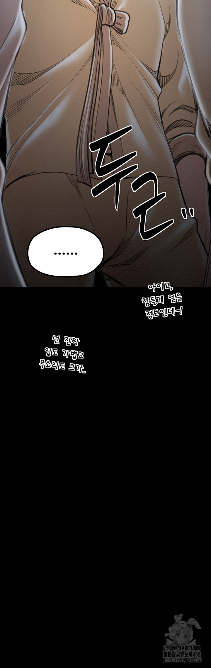 The Servant’s Story Raw Chapter 34 Page 68