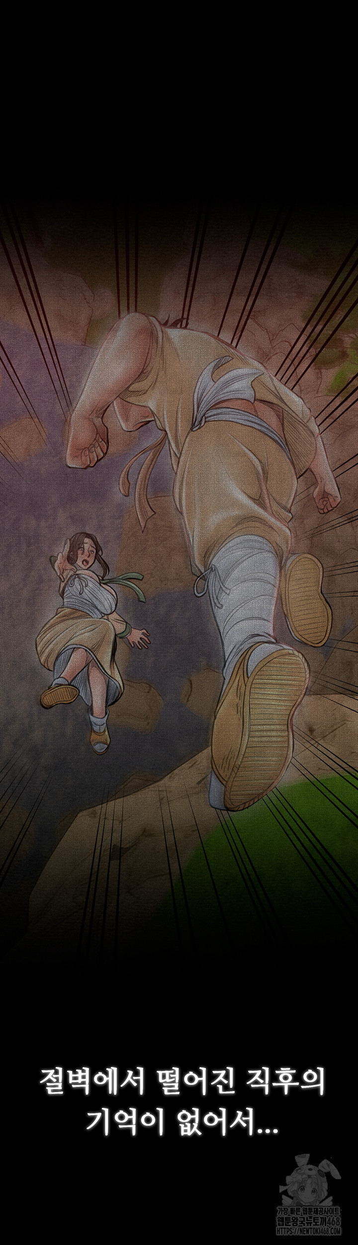 The Servant’s Story Raw Chapter 35 Page 12