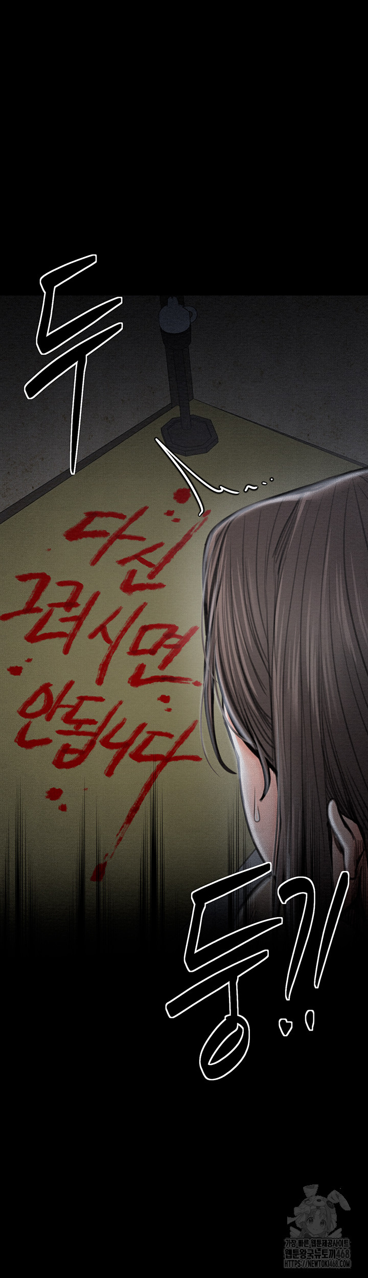 The Servant’s Story Raw Chapter 35 Page 17