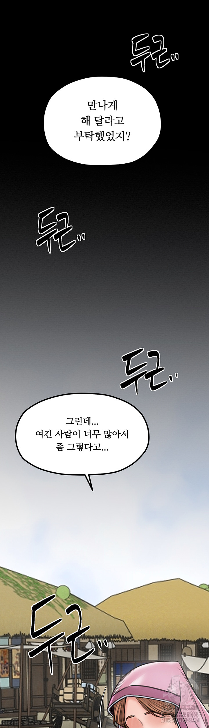 The Servant’s Story Raw Chapter 35 Page 27