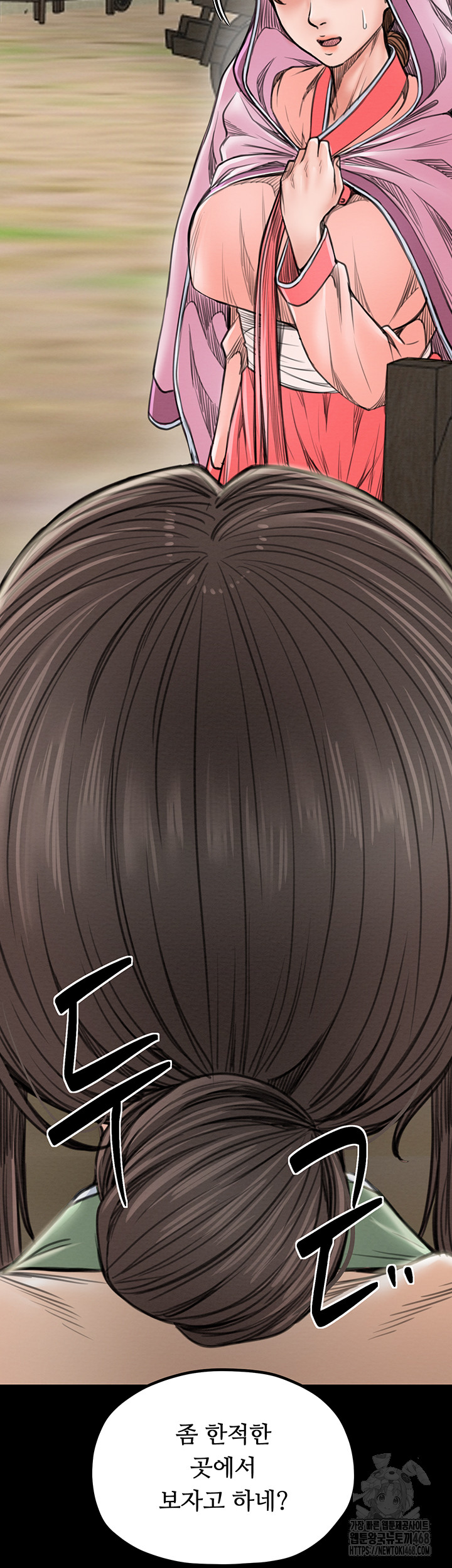 The Servant’s Story Raw Chapter 35 Page 28