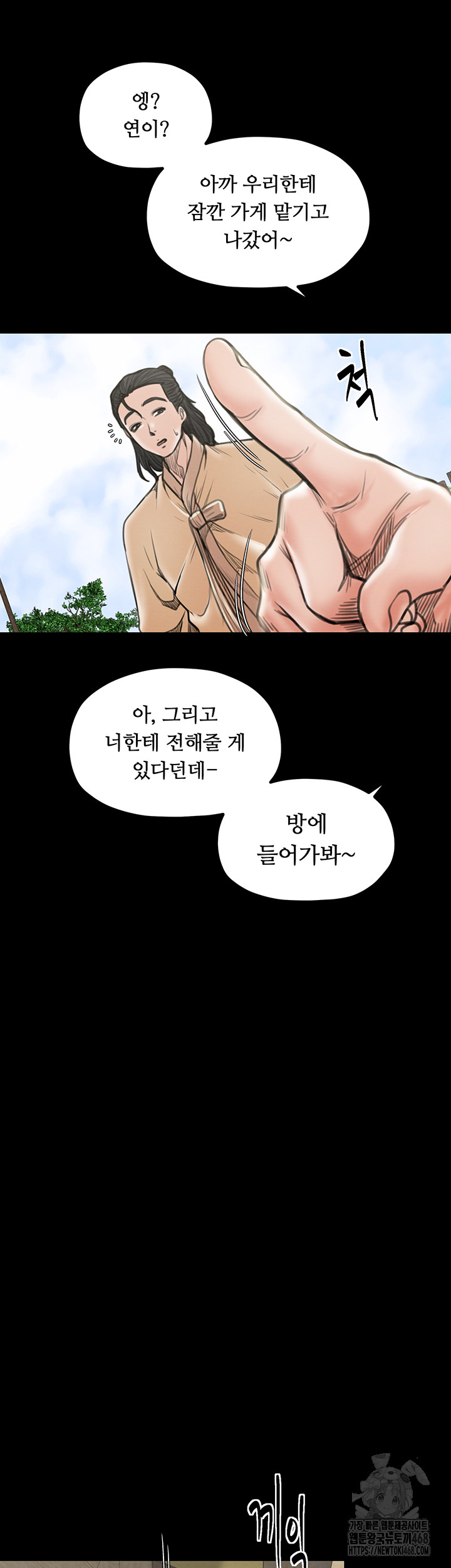 The Servant’s Story Raw Chapter 35 Page 34