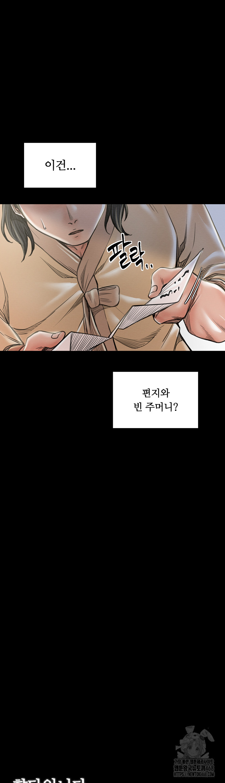 The Servant’s Story Raw Chapter 35 Page 37