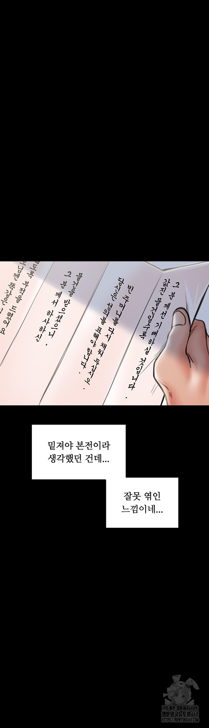 The Servant’s Story Raw Chapter 35 Page 39