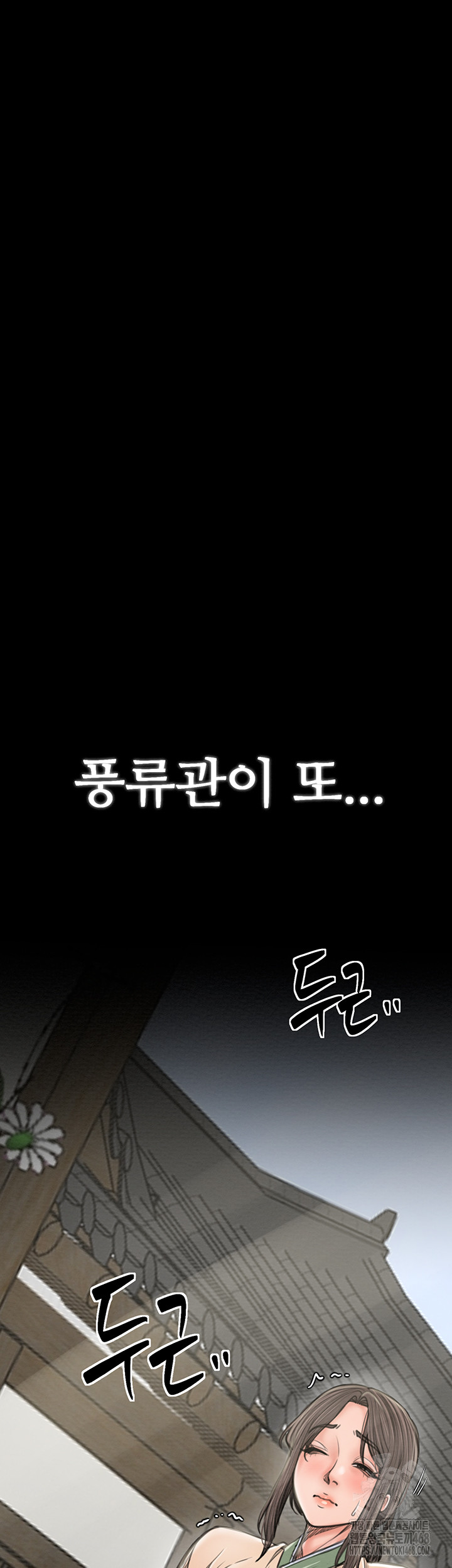 The Servant’s Story Raw Chapter 35 Page 4