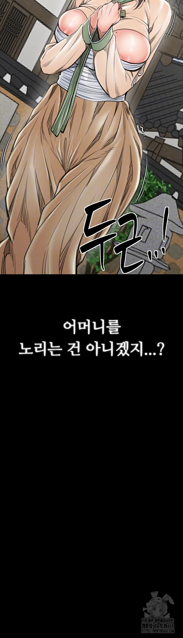 The Servant’s Story Raw Chapter 35 Page 5