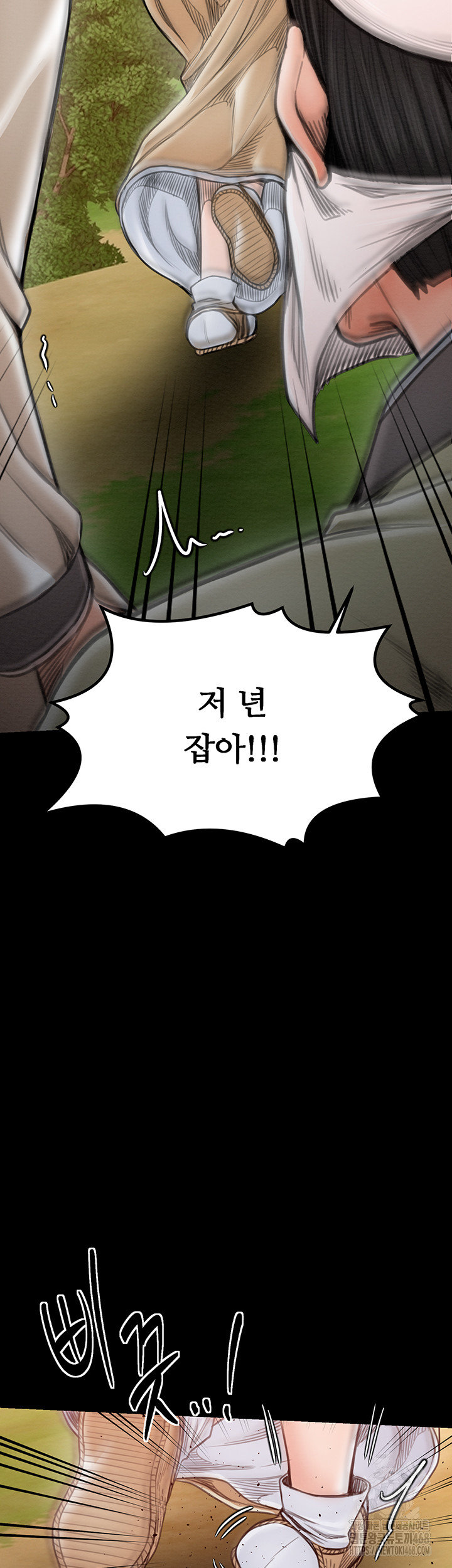 The Servant’s Story Raw Chapter 35 Page 51