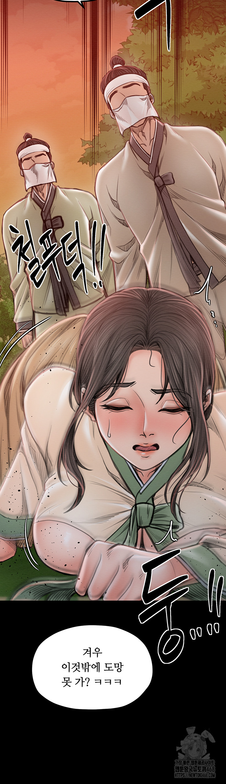 The Servant’s Story Raw Chapter 35 Page 53