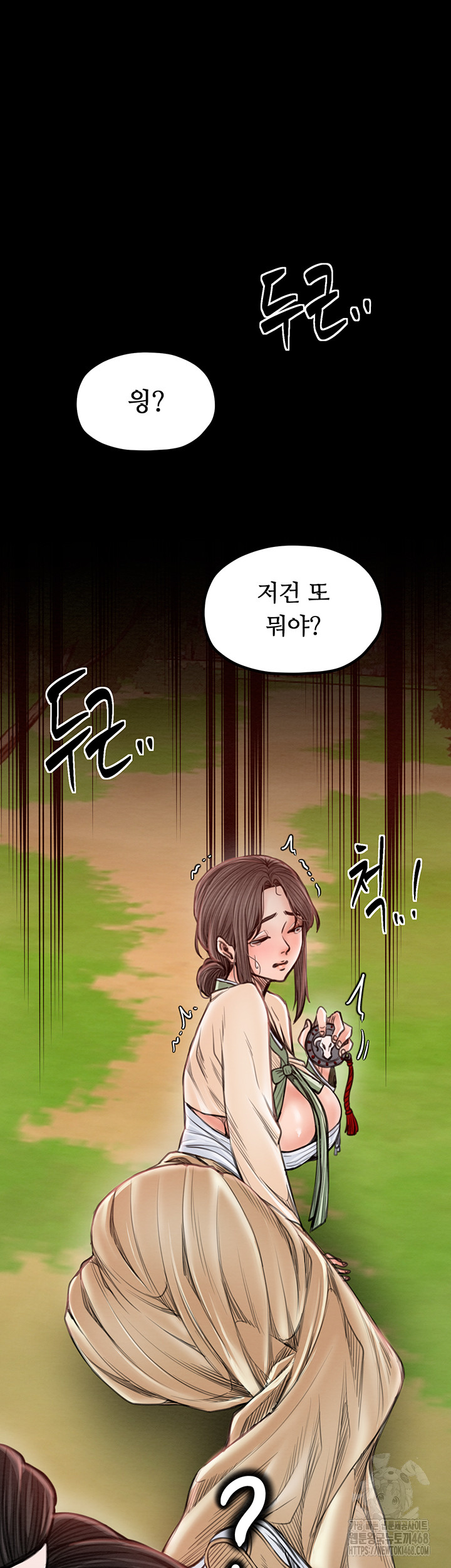 The Servant’s Story Raw Chapter 35 Page 55