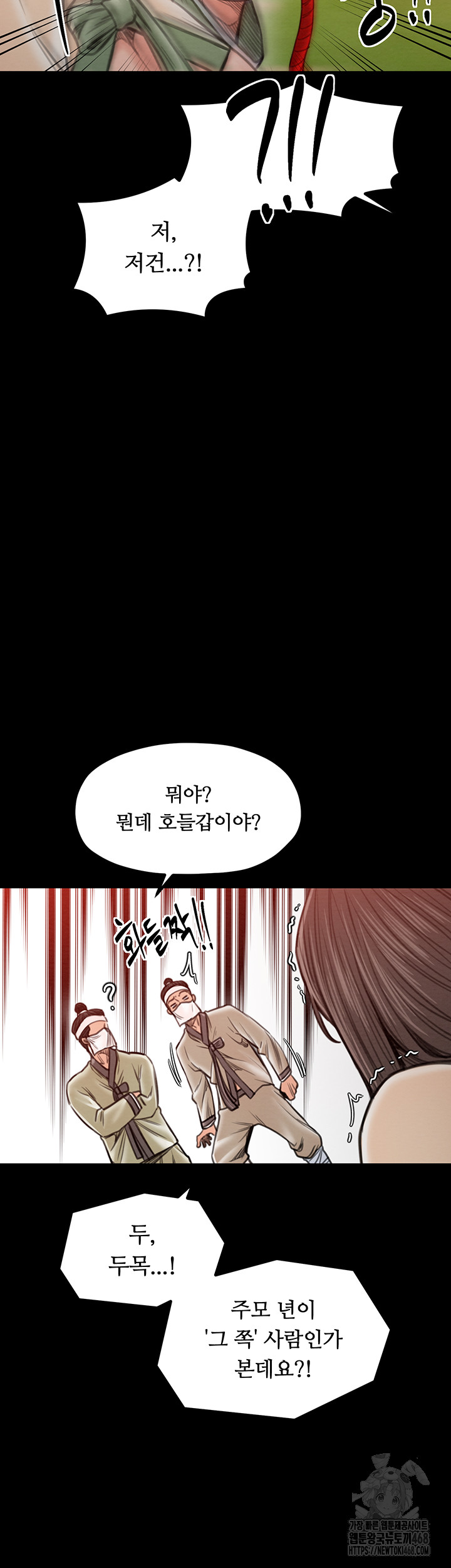 The Servant’s Story Raw Chapter 35 Page 57