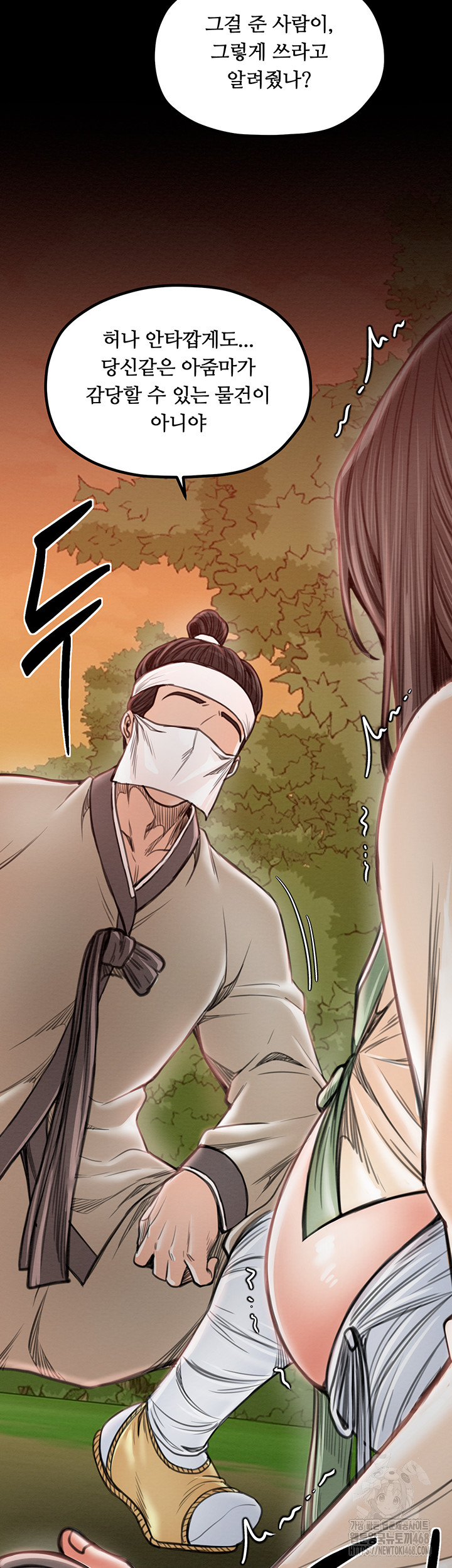 The Servant’s Story Raw Chapter 35 Page 59