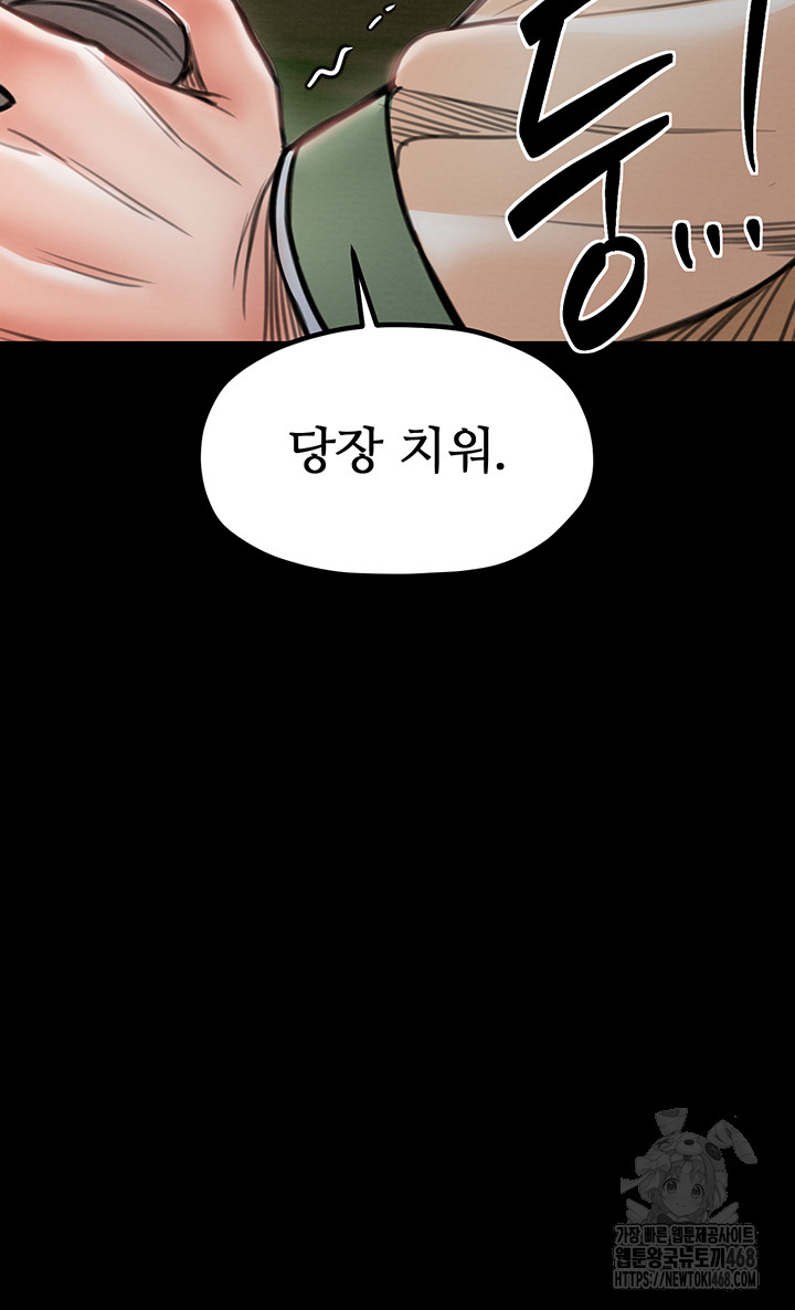 The Servant’s Story Raw Chapter 35 Page 60