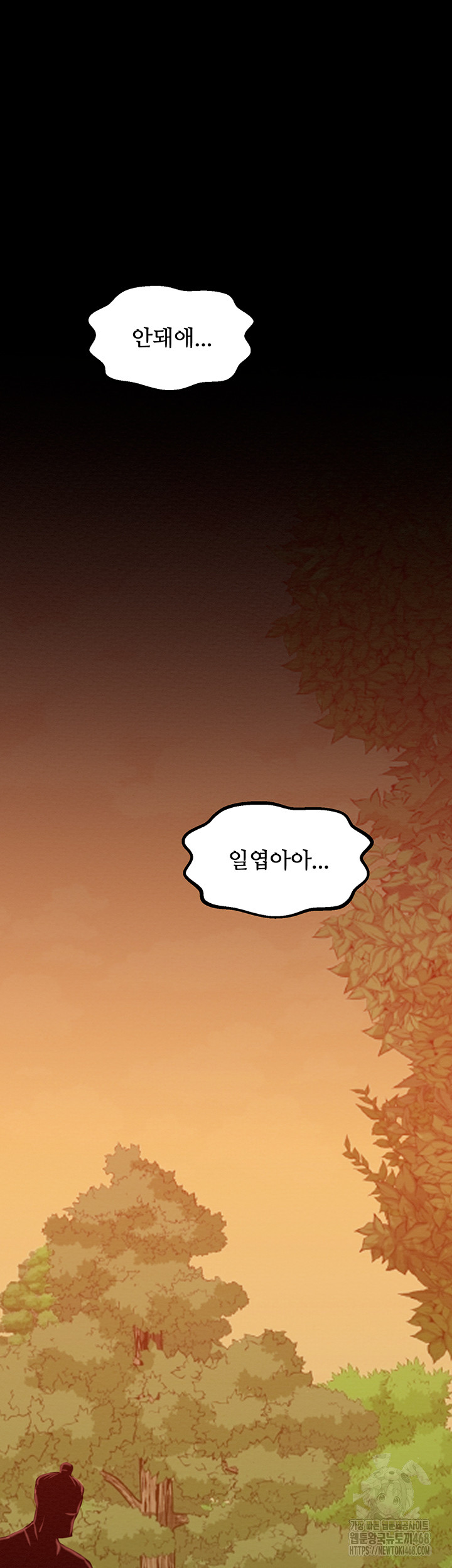 The Servant’s Story Raw Chapter 35 Page 64