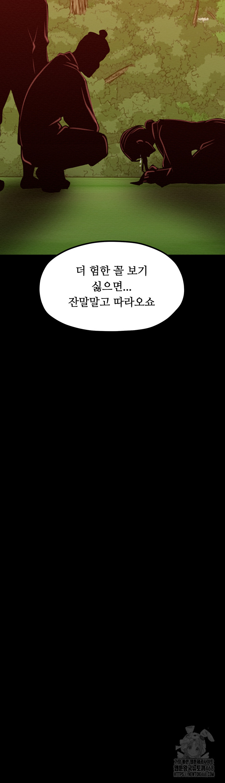 The Servant’s Story Raw Chapter 35 Page 65