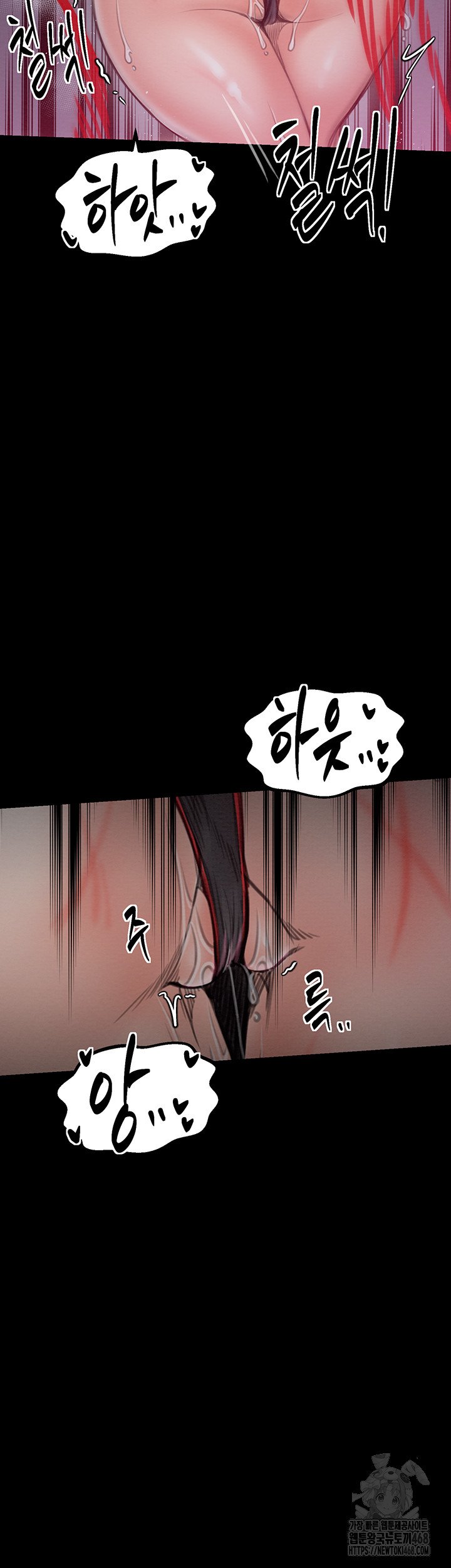 The Servant’s Story Raw Chapter 35 Page 73