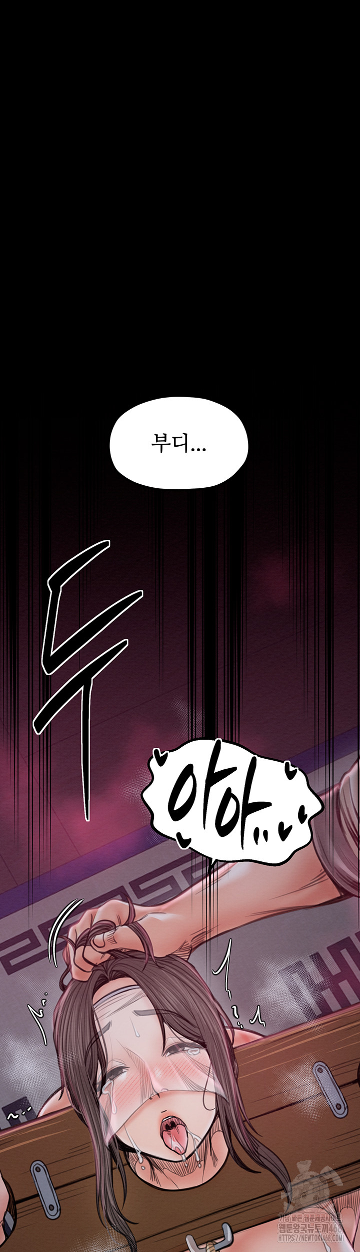 The Servant’s Story Raw Chapter 35 Page 75