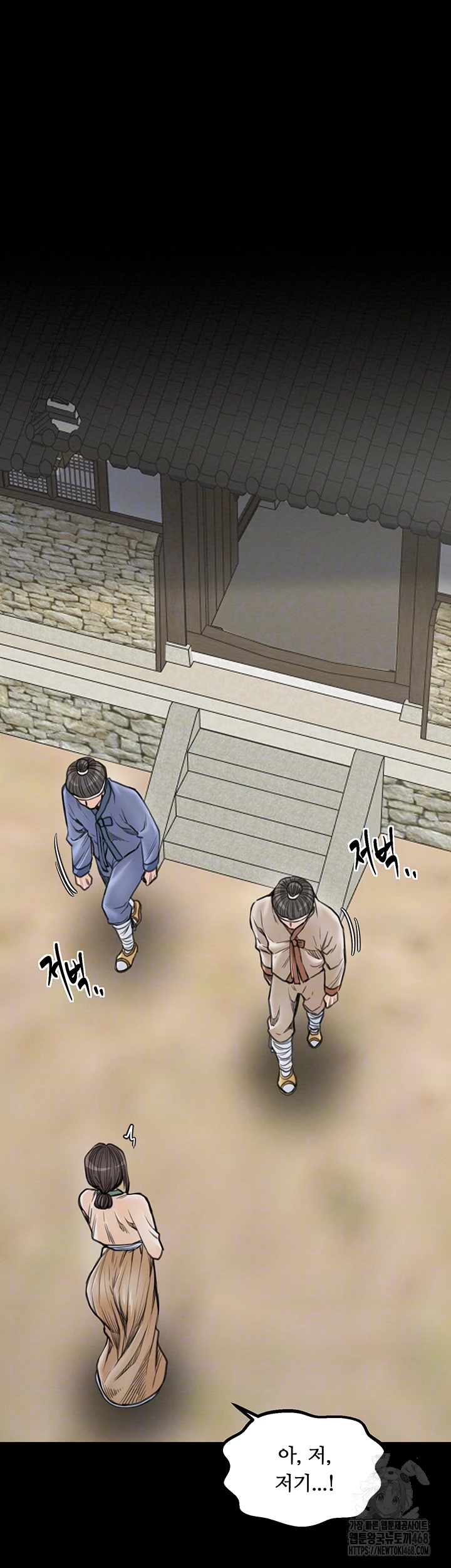 The Servant’s Story Raw Chapter 35 Page 8