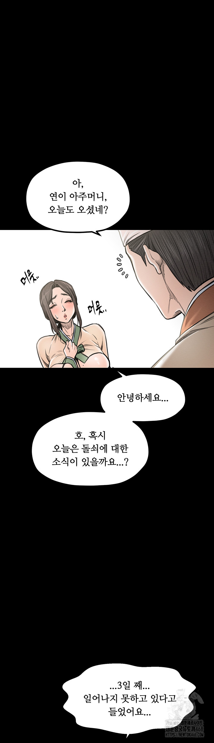 The Servant’s Story Raw Chapter 35 Page 9