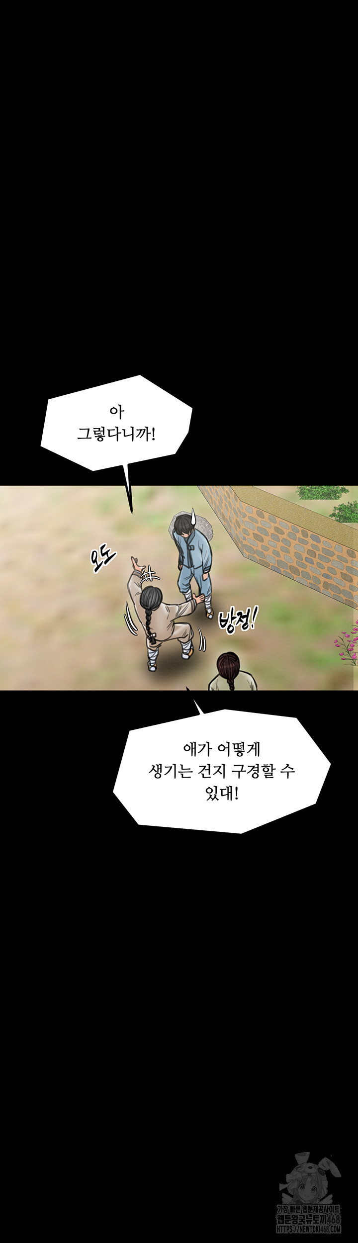 The Servant’s Story Raw Chapter 36 Page 10