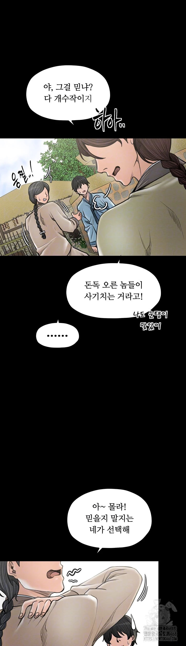 The Servant’s Story Raw Chapter 36 Page 12