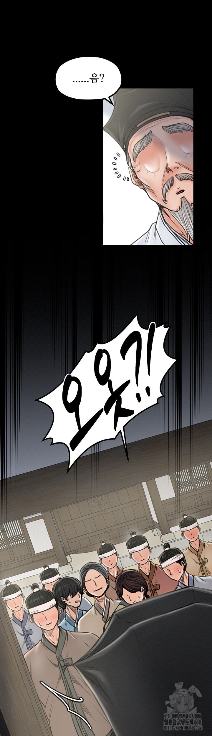 The Servant’s Story Raw Chapter 36 Page 15