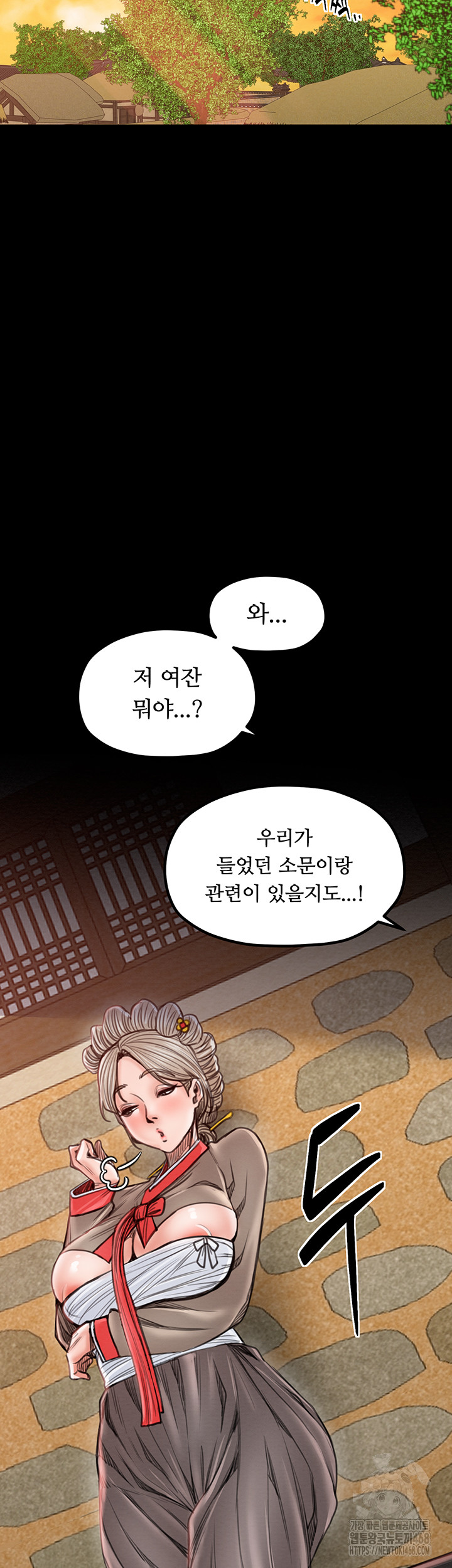 The Servant’s Story Raw Chapter 36 Page 19
